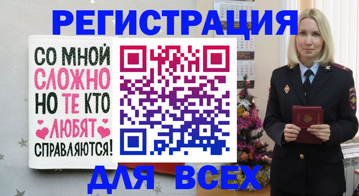 прописка ребенка в Мыски