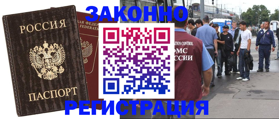 временная регистрация собственник в Мыски
