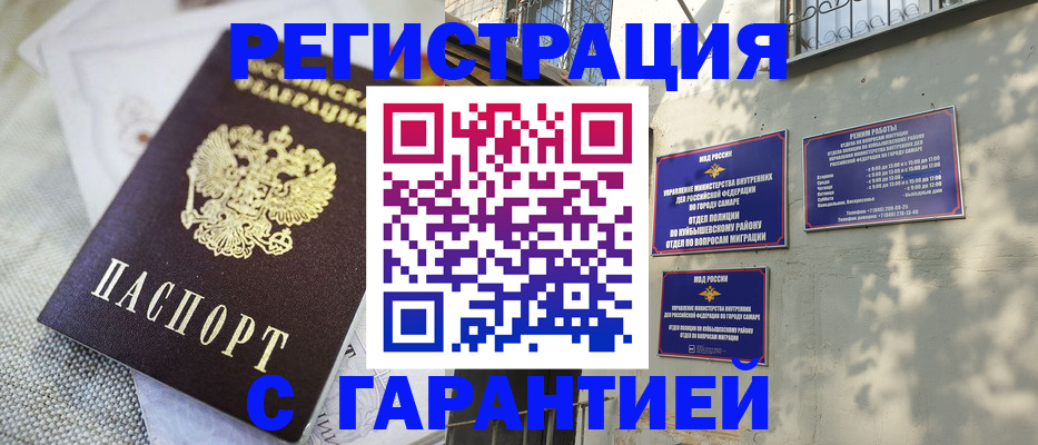 прописка в квартире в Мыски