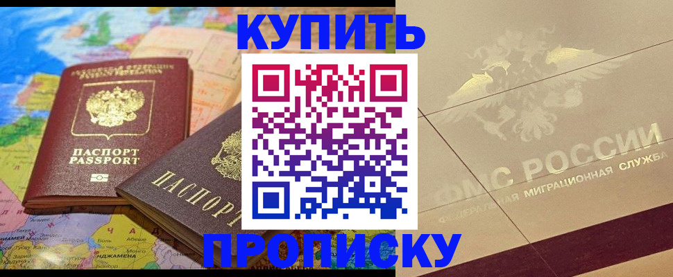 прописка поиск в Мыски