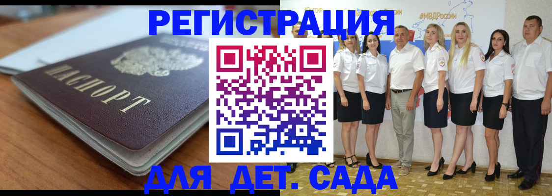 прописка в Мыски